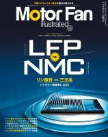 Motor Fan illustrated Vol.222