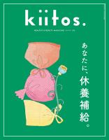 kiitos. キイトス Vol.34