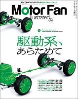 Motor Fan illustrated Vol.226