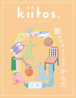 kiitos. キイトス Vol.37