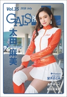GALS PARADISE plus Vol.35 2018 July