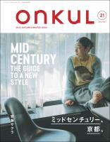 ONKUL オンクル Vol.21