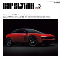 CAR STYLING 2026 Vol.3