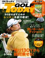 GOLF TODAY 2026年9月号