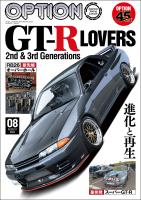 Option 2026年 8月号