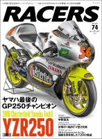 RACERS Vol.74 2000 Chesterfield Yamaha Tech3 YZR250