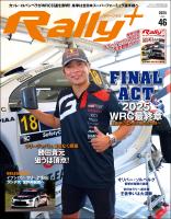RALLY PLUS Vol.46