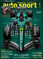 AUTOSPORT　No.1615