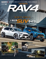 スタイルRV Vol.142 RAV4