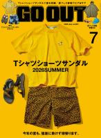 GO OUT 2026年 7月号 Vol.201