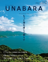 UNABARA