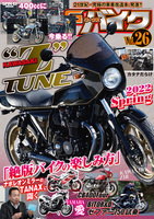 G-ワークス バイク Vol.26