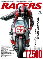 RACERS Vol.76 YAMAHA TZ500‘80-‘82