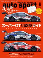 AUTOSPORT　No.1619