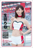 GALS PARADISE plus Vol.25 2017 September