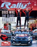 RALLY PLUS Vol.44