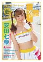 GALS PARADISE plus Vol.26 2017 October