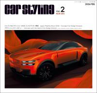 CAR STYLING 2025 Vol.2