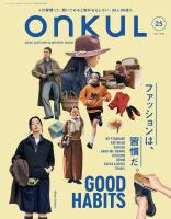 ONKUL オンクル Vol.25