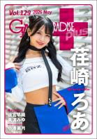 GALS PARADISE plus Vol.129 2026 May