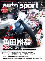 AUTOSPORT　No.1608