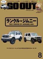 GO OUT 2026年 8月号 Vol.202