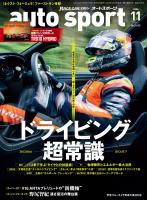 AUTOSPORT　No.1625