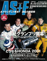 AS＋F（アズエフ）2001 Rd01 オーストラリアGP号