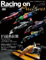 Racing on Archives Vol.20