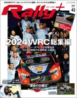 RALLY PLUS Vol.43