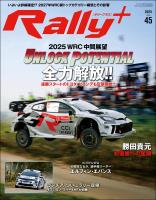RALLY PLUS Vol.45