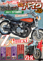 G-ワークス バイク Vol.22