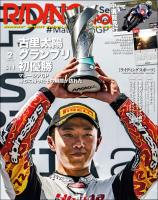 RIDING SPORT 2026年2月号