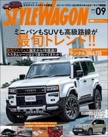 STYLE WAGON 2024年9月号