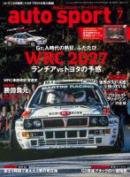 AUTOSPORT No.1621