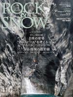 ROCK & SNOW 110
