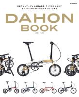 DAHON Book