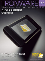 TRONWARE VOL.116