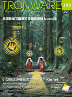 TRONWARE VOL.102