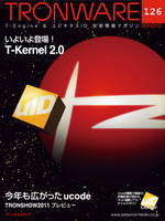 TRONWARE VOL.126