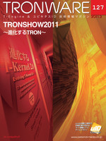 TRONWARE VOL.127