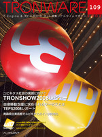 TRONWARE VOL.109