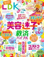 LDK (エル・ディー・ケー) 2025年 6月号【電子書籍版限定特典付き】