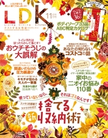 LDK (エル・ディー・ケー) 2016年 11月号