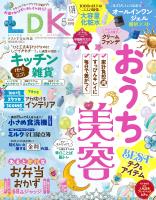 LDK (エル・ディー・ケー) 2026年 5月号【電子書籍版限定特典付き】