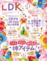 LDK (エル・ディー・ケー) 2017年 6月号