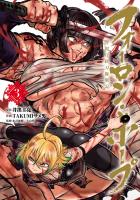 フォーロン・ホープ　～警視庁抜刀隊戦記～ 3（ヒーローズコミックス わいるど）