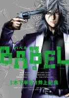 BABEL5（ヒーローズコミックス）