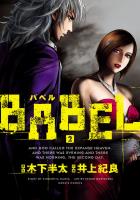 BABEL2（ヒーローズコミックス）
