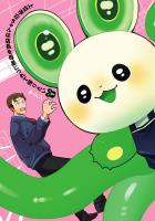 上位存在ちゃんは店長を母星につれて帰りたい 1（ヒーローズコミックス）